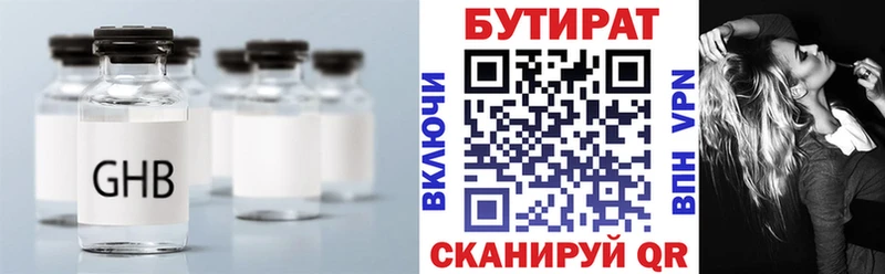 БУТИРАТ BDO 33%  KRAKEN рабочий сайт  Теберда 