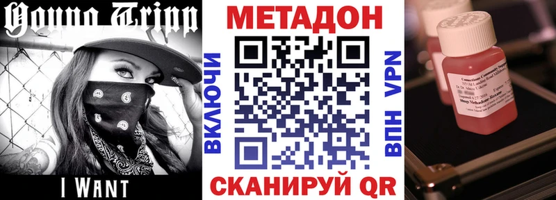 Метадон methadone  Теберда 